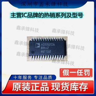 不忘初心原装正品 ADG5206BRUZ ADG5206BRUZ-RL7 ADG5206 TSSOP28