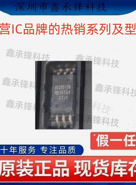 不忘初心 原装正品 UCC23513 UCC23513BDWYR SOIC-6 丝印UC23513B