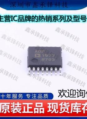 不忘初心 原装正品 ADP1972ARUZ-R7 ADP1972ARUZ 封装TSSOP-16