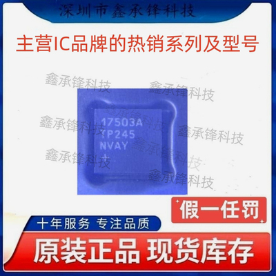 不忘初心 原装正品 MAX17503ATP MAX17503ATP+T 17503ATP TQFN-20