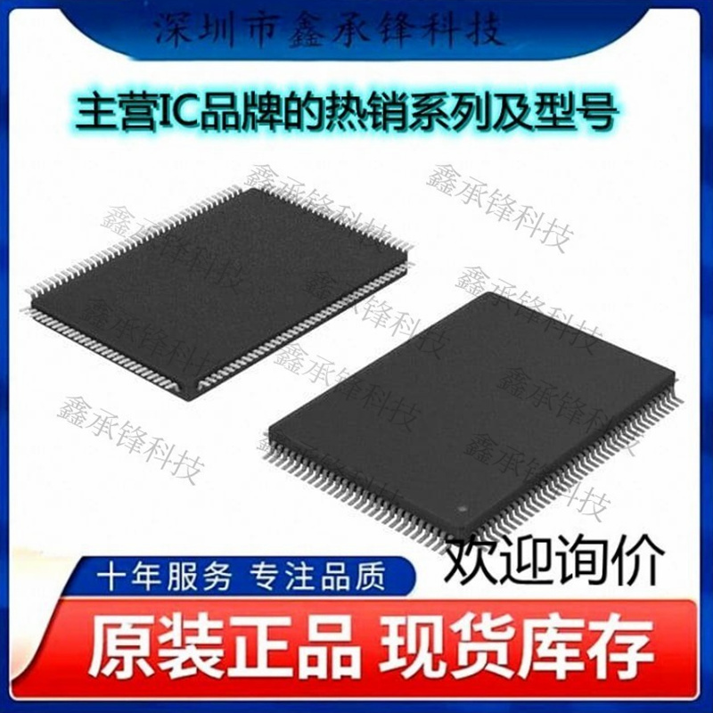 不忘初心 原装正品ADSP-2181KST-133数字信号处理器 封装LQFP-128