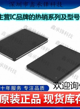 不忘初心 原装正品ADSP-2181KST-133数字信号处理器 封装LQFP-128