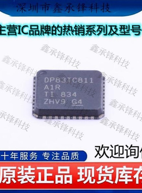 不忘初心 原装正品 DP83TC811RWRNDRQ1 DP83TC811 封装VQFNP-36