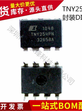 不忘初心 原装正品 TNY254PN TNY254 封装DIP8 电源管理IC芯片