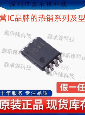 不忘初心 原装正品 ADS7041 ADS7041IDCUR 封装VSSOP-8 丝印7041