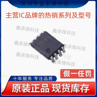 不忘初心 原装正品 ADS7041 ADS7041IDCUR 封装VSSOP-8 丝印7041