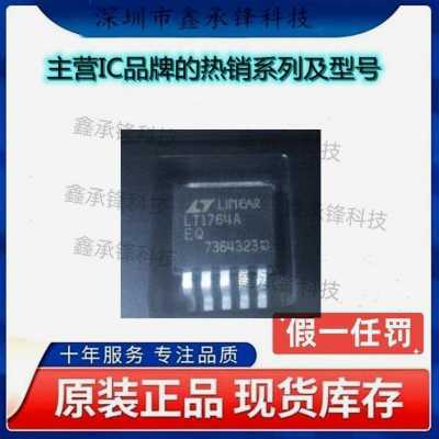 不忘初心原装正品LT1764AEQ LT1764AEQ#TRPBF TO263-5 可调稳压器