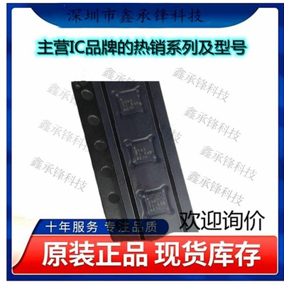不忘初心 原装正品 TPS2543RTER TPS2543 丝印2543 封装WQFN16