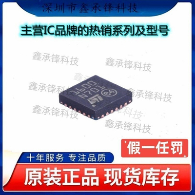 不忘初心原装正品 STMPE1600QTR STMPE1600 QFN24 扩展器接口芯片