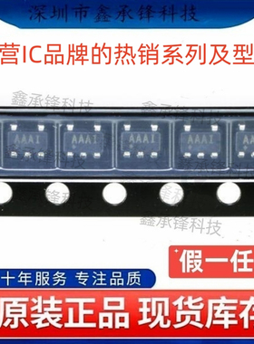 不忘初心原装正品MAX823LEUK MAX823LEUK+T 封装SOT23-5 丝印AAAI