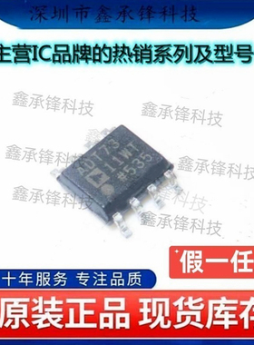 不忘初心 原装正品 ADT7311WTRZ-RL ADT7311WTRZ ADT7311WT SOP-8