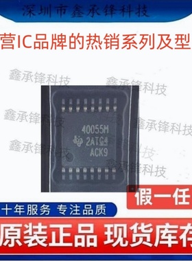 原装正品 TPS40055M TPS40055MPWPREP 封装HTSSOP-16 丝印40055M