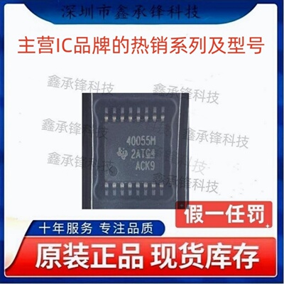 原装正品 TPS40055M TPS40055MPWPREP 封装HTSSOP-16 丝印40055M