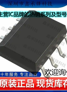 不忘初心 原装正品 ADM4850ARZ-REEL7 ADM4850ARZ 封装SOP-8