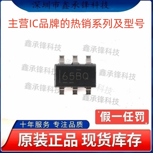 不忘初心原装正品SN6505 SN6505BDBVR 封装SOT23-6 丝印650B 65BQ