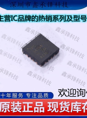 不忘初心 原装正品 TPS54394RSAR TPS54394 QFN-16 DC-DC电源芯片
