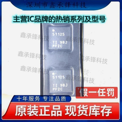 不忘初心 原装正品 TPS51125RGER TPS51125 TPS51125RGET VQFN-24
