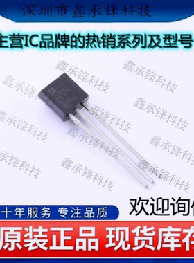 不忘初心 原装正品 AD22100KTZ AD22100 封装TO-92 温度传感器