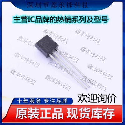 不忘初心 原装正品 AD22100KTZ AD22100 封装TO-92 温度传感器