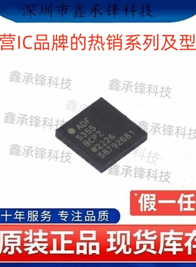 不忘初心原装正品 ADF5355BCPZ ADF5355BCPZ-RL7 ADF5355 LFCSP32