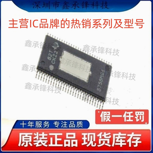 原装正品TAS5755 TAS5755MDFDR TAS5755M封装HTSSOP-56 丝印5755M