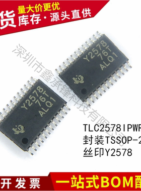 进口全新 TLC2578IPWR TLC2578IPW Y2578 TSSOP-24 模数转换芯片