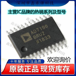 不忘初心 原装正品 AD7190BRUZ-REEL AD7190BRUZ 封装TSSOP-24