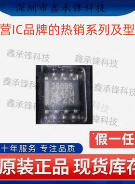 不忘初心 原装正品 UCC28085 UCC28085DR 封装SOP-8 丝印28085