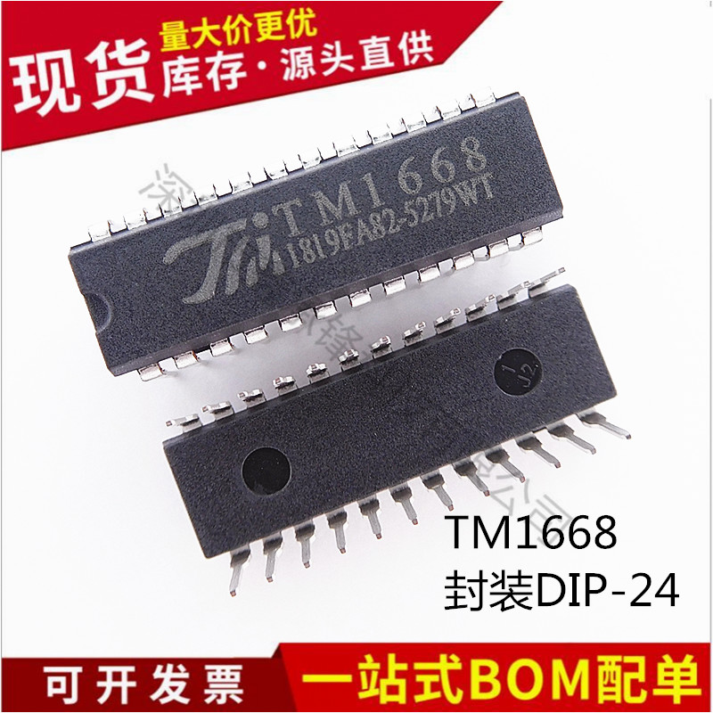 不忘初心 原装正品 TM1668 封装DIP-24 LED驱动控制专用电路