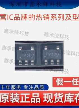 不忘初心 原装正品 TLV9361 TLV9361IDBVR 封装SOT23-5 丝印T93DB
