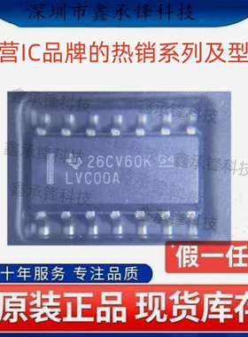 不忘初心原装正品 SN74LVC00 SN74LVC00ADR 封装SOP14 丝印LVC00A