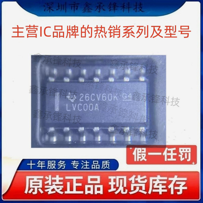 不忘初心原装正品 SN74LVC00 SN74LVC00ADR 封装SOP14 丝印LVC00A