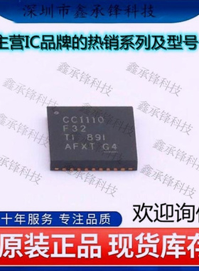 不忘初心 原装正品 CC1110F32RHHR CC1110F32 封装VQFN-36
