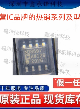 不忘初心 原装正品 AD8597ARZ AD8597ARZ-REEL7 AD8597A 封装SOP8