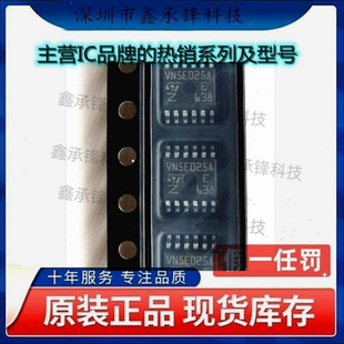 原装正品 VN5E025AJTR-E VN5E025AJTR 丝印VN5E025A 封装SSOP-12