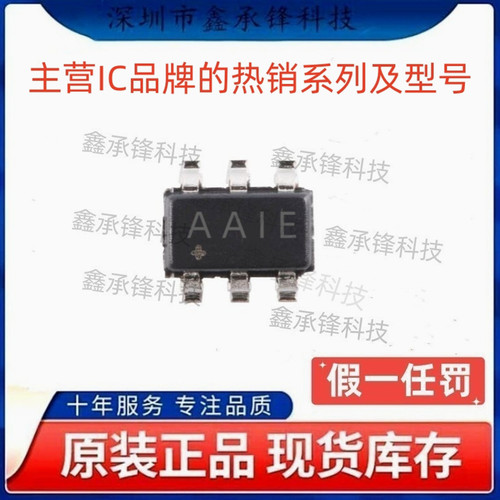 不忘初心原装正品MAX4561EUT MAX4561EUT+T 封装SOT23-6 丝印AAIE