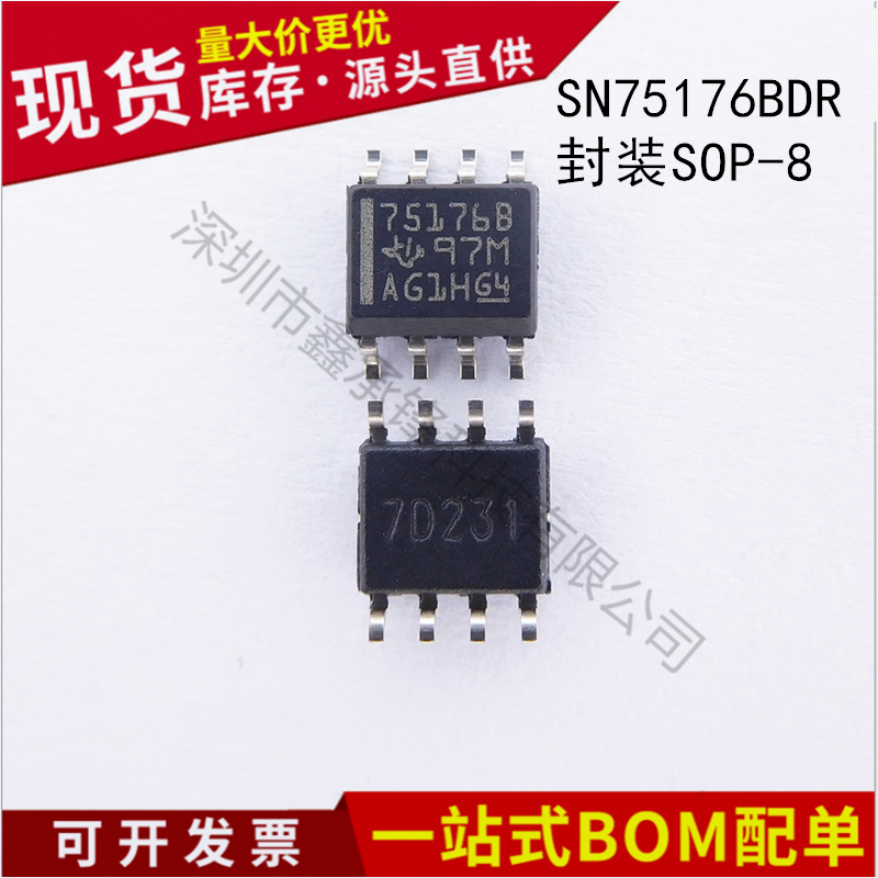 不忘初心 进口全新SN75176BDR SOP-8 丝印75176B 差分总线收发器