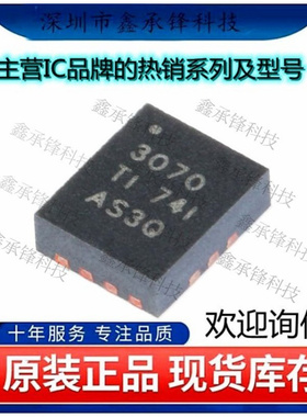 不忘初心 原装正品 TPS63070RNMR TPS63070 丝印3070 封装VQFN-15