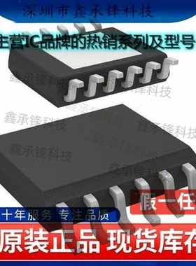 不忘初心 原装正品 VND5E050ACJTR-E VND5E050ACJTR 封装HSSOP-12