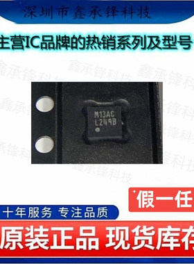 原装正品LM3414HVSDX/NOPB 丝印L249B LM3414HVSD/NOPB 封装WSON8