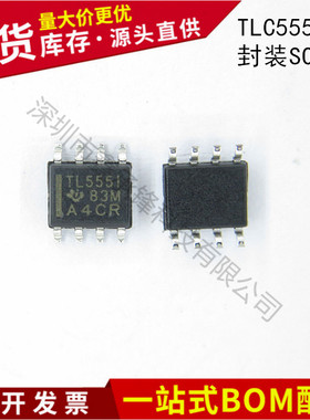不忘初心 原装正品 TLC555IDR 丝印TL555I 封装SOP-8 单路计时器