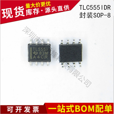 不忘初心 原装正品 TLC555IDR 丝印TL555I 封装SOP-8 单路计时器