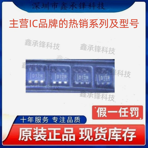 不忘初心 原装正品 DAC7512N DAC7512N/3K 封装SOT23-6 丝印D12N