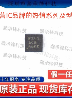 不忘初心原装正品 TPS259541 TPS259541DSGR 封装WSON-8 丝印ES41