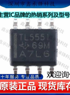 不忘初心 原装正品 TLC555IDR TLC555 丝印TL555I 封装SOP-8