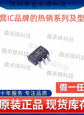 不忘初心 原装正品 MAX4715EXK MAX4715EXK+T 封装SC70-5 丝印ACJ