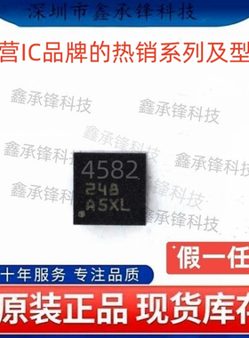 不忘初心 原装正品 BQ294582 BQ294582DRVR 封装WSON-6 丝印4582