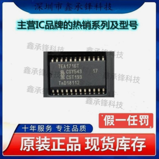 不忘初心 原装正品 TEA1716T/2 TEA1716T 封装SOP-24 AC-DC控制器