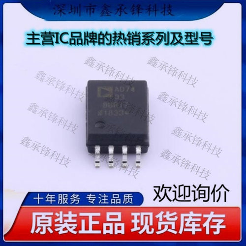 不忘初心 原装正品 AD7403-8BRIZ-RL7 AD7403-8BRIZ 封装SOP-8
