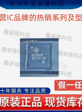 不忘初心 原装正品 UCC20225 UCC20225QNPLRQ1 UCC20225Q VLGA-13